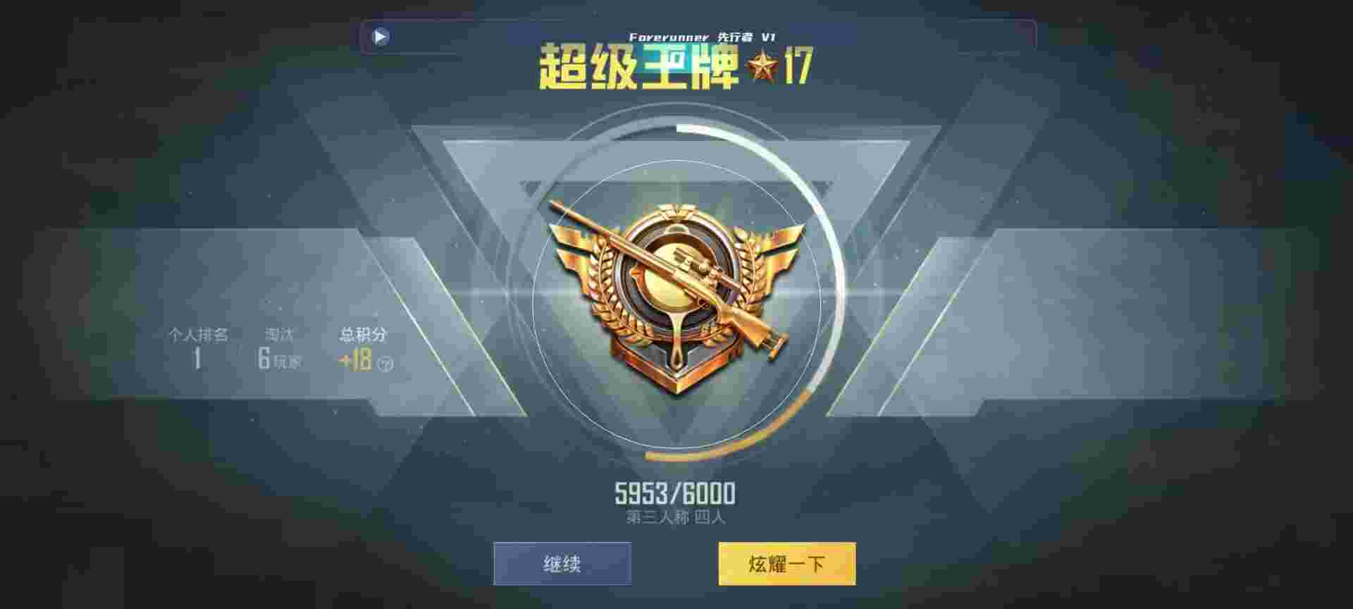 和平精英鸡腿辅助自瞄 - ��������ƽ��Ӣ���辅助预览图